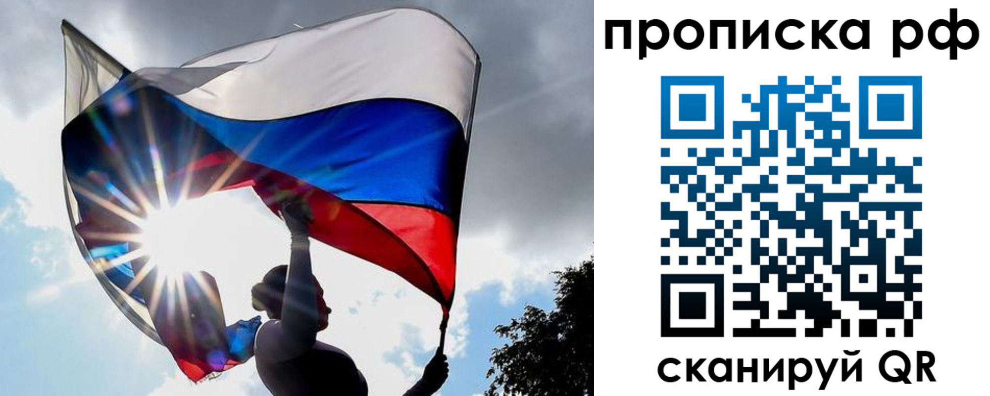 прописка для школы в Приозерске