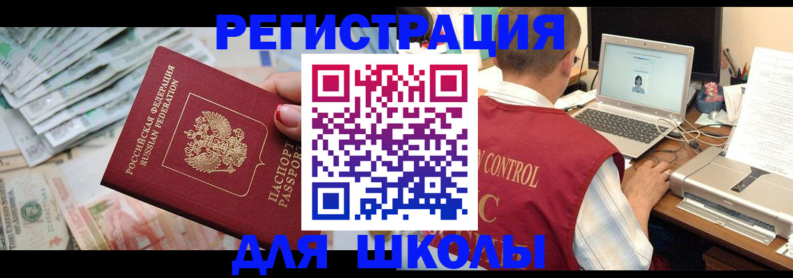 временная регистрация законно в Приозерске