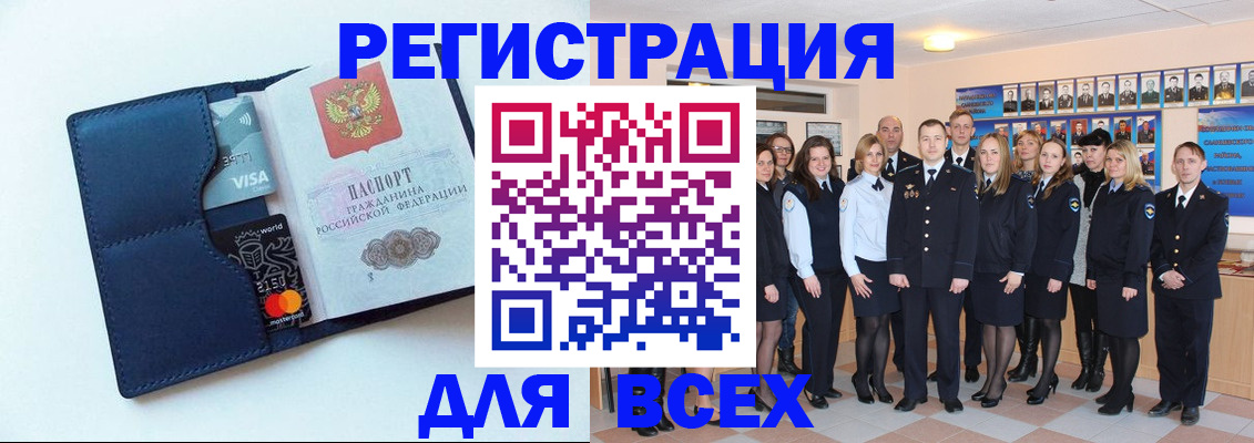временная регистрация законно в Приозерске