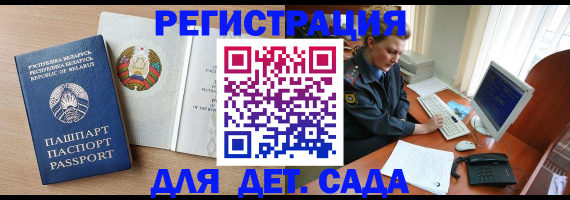 прописка ребенка в Приозерске