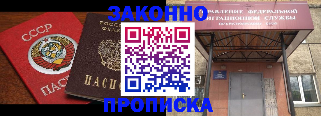 временная регистрация законно в Приозерске